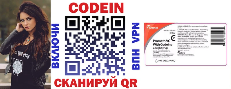 Кодеин напиток Lean (лин)  купить   Меленки 