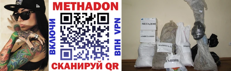 МЕТАДОН methadone  Меленки 